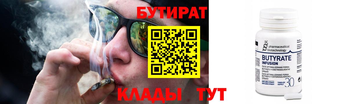 БУТИРАТ жидкий экстази Миасс