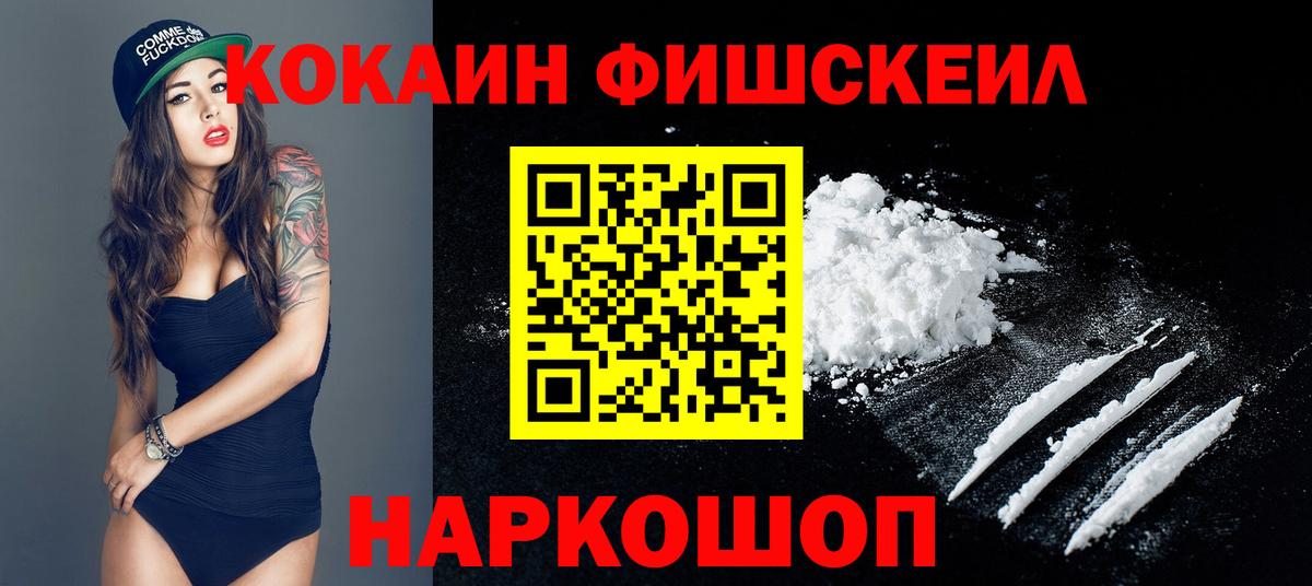 Cocaine 99%  COCAIN  Миасс  Вход с VPN  Cocaine VHQ 