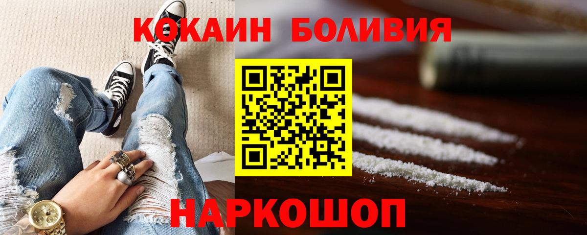 КОКАИН VHQ Миасс