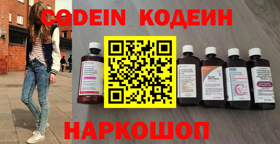 Кодеиновый сироп Lean напиток Lean (лин)  Кодеиновый сироп Lean напиток Lean (лин)  Вход с VPN  Миасс 