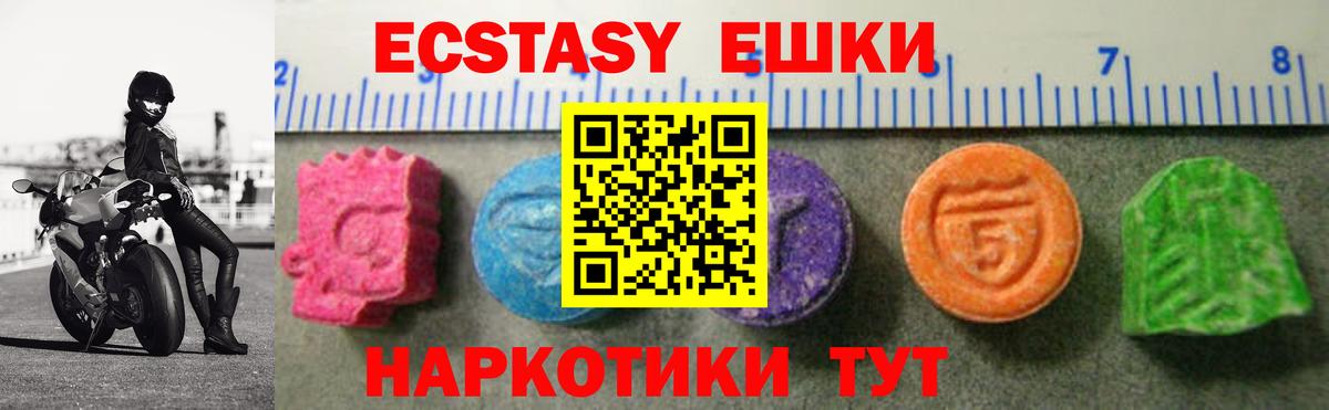 Миасс  Ecstasy Cube  ЭКСТАЗИ Punisher  Вход с VPN 