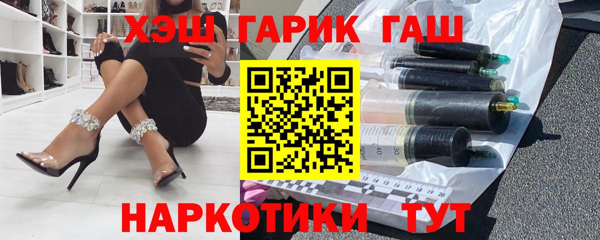 ГАШИШ гарик Миасс