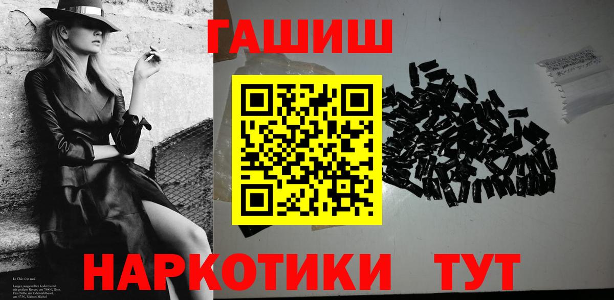 ГАШ VHQ  Вход с VPN  Миасс 