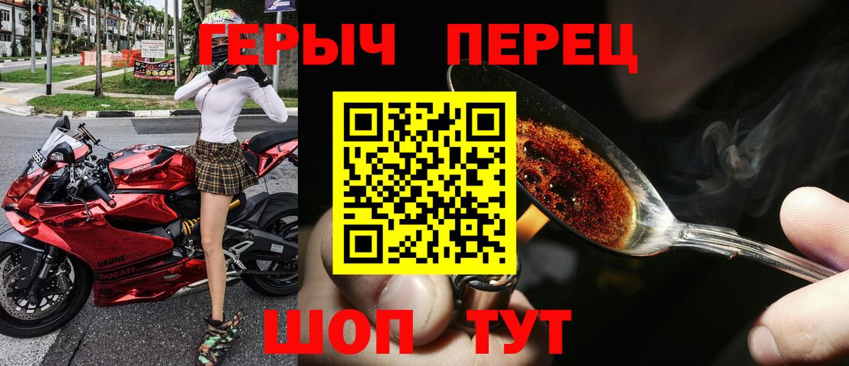 ГЕРОИН  Вход с VPN  Миасс  ГЕРОИН белый 