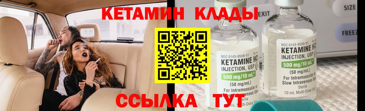 Кетамин ketamine  КЕТАМИН ketamine  Вход с VPN  Миасс 