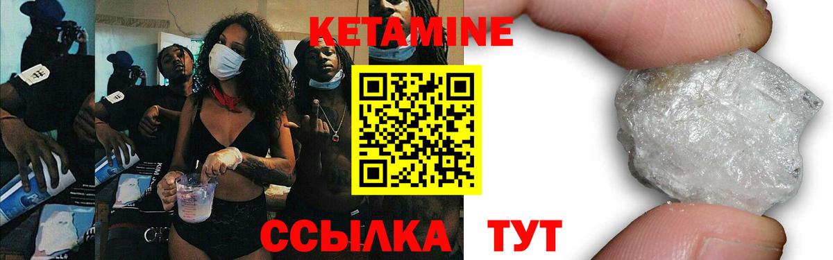 КЕТАМИН VHQ Миасс