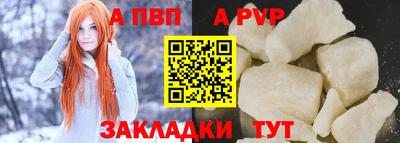 ALPHA PVP Татарск