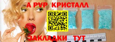 ALPHA PVP Татарск