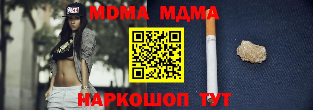 МДМА молли Миасс