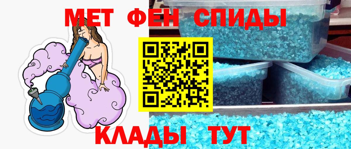 Первитин витя  Вход с VPN  Метамфетамин  Миасс 