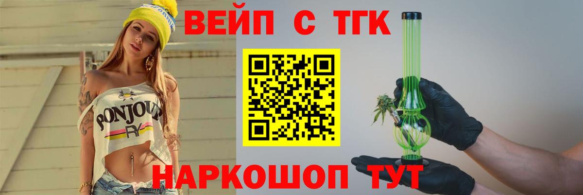Миасс  купить   Вход с VPN  ТГК гашишное масло 